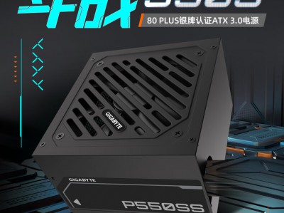 技嘉P550SS斗战非模组ATX3.0电源：高效稳定的电力保障